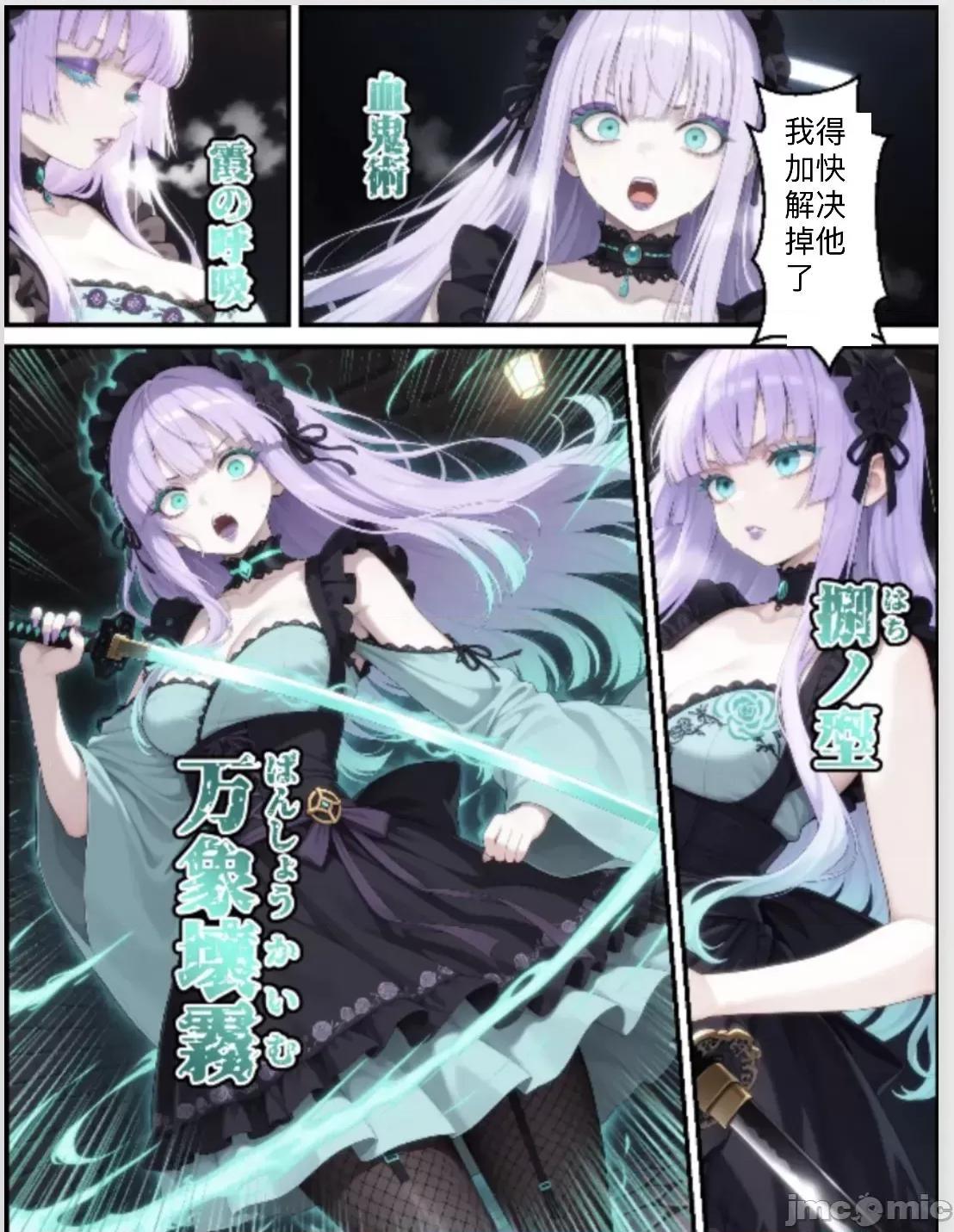 鬼獄廻墮10-雷霆陷落 [Shinimono ]鬼獄廻墮10-雷霆陷落 第107页
