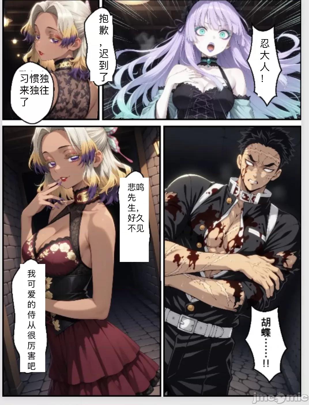 鬼獄廻墮10-雷霆陷落 [Shinimono ]鬼獄廻墮10-雷霆陷落 第109页