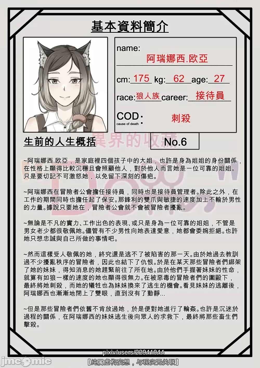 阿瑞娜西.歐亞 [山崎銀龍] 阿瑞娜西.歐亞 第4页