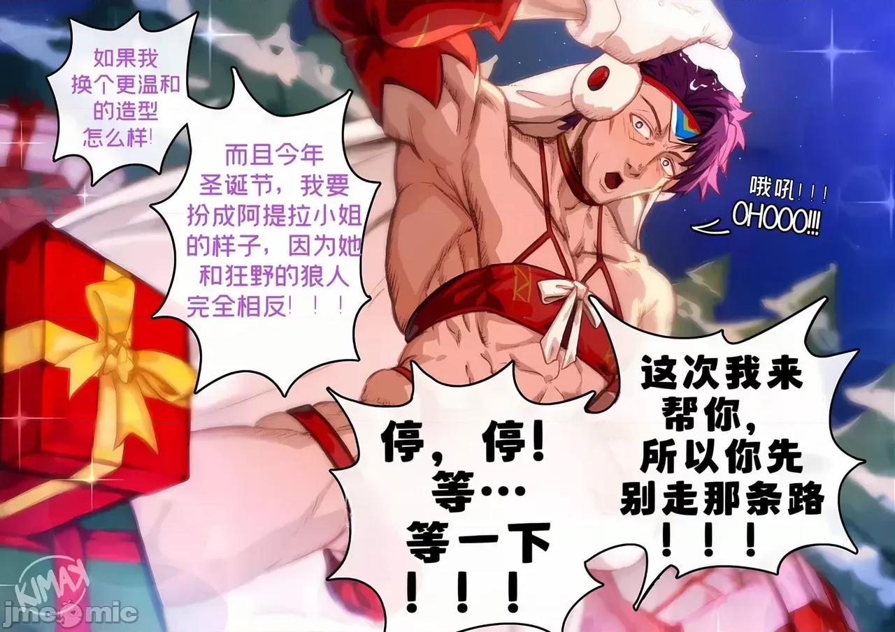 聖誕從者 [kimakkun] 聖誕從者 第2页