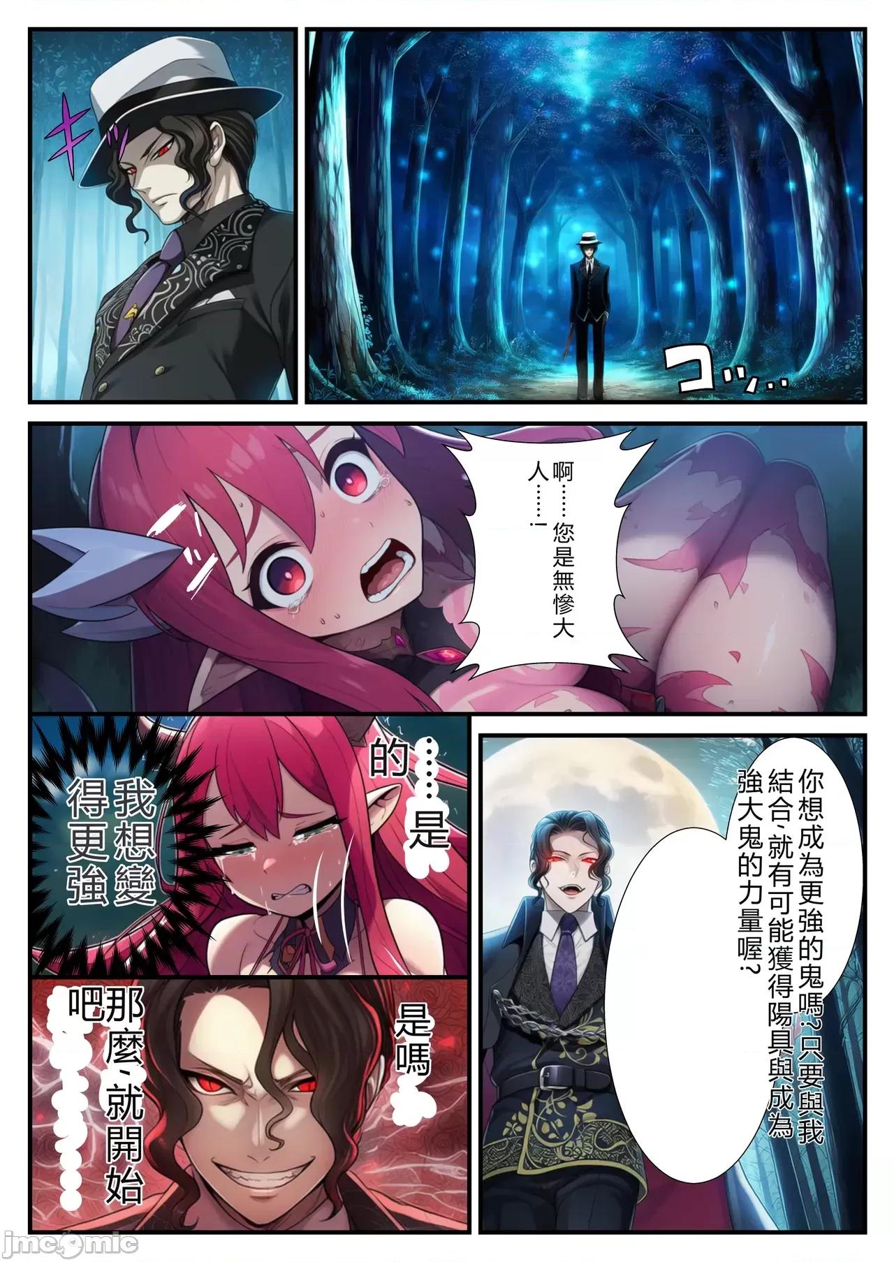 鬼◯の刃〜淫鬼の逆襲〜 [ヌキどころ] 鬼◯の刃〜淫鬼の逆襲〜 第3页