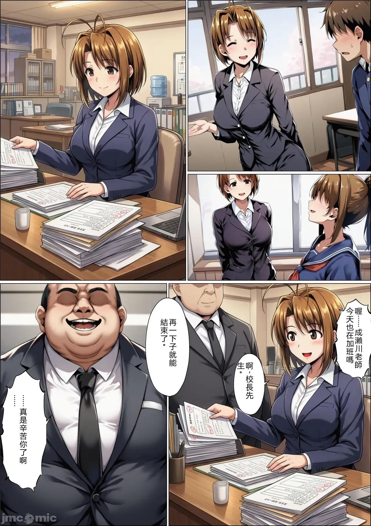青春のヒロイン [山口雄太郎] 一緒に受驗を乘り越えた彼女？がヤリ〇ン先輩に寢取られる話 青春のヒロインNTR おまけ 第4页