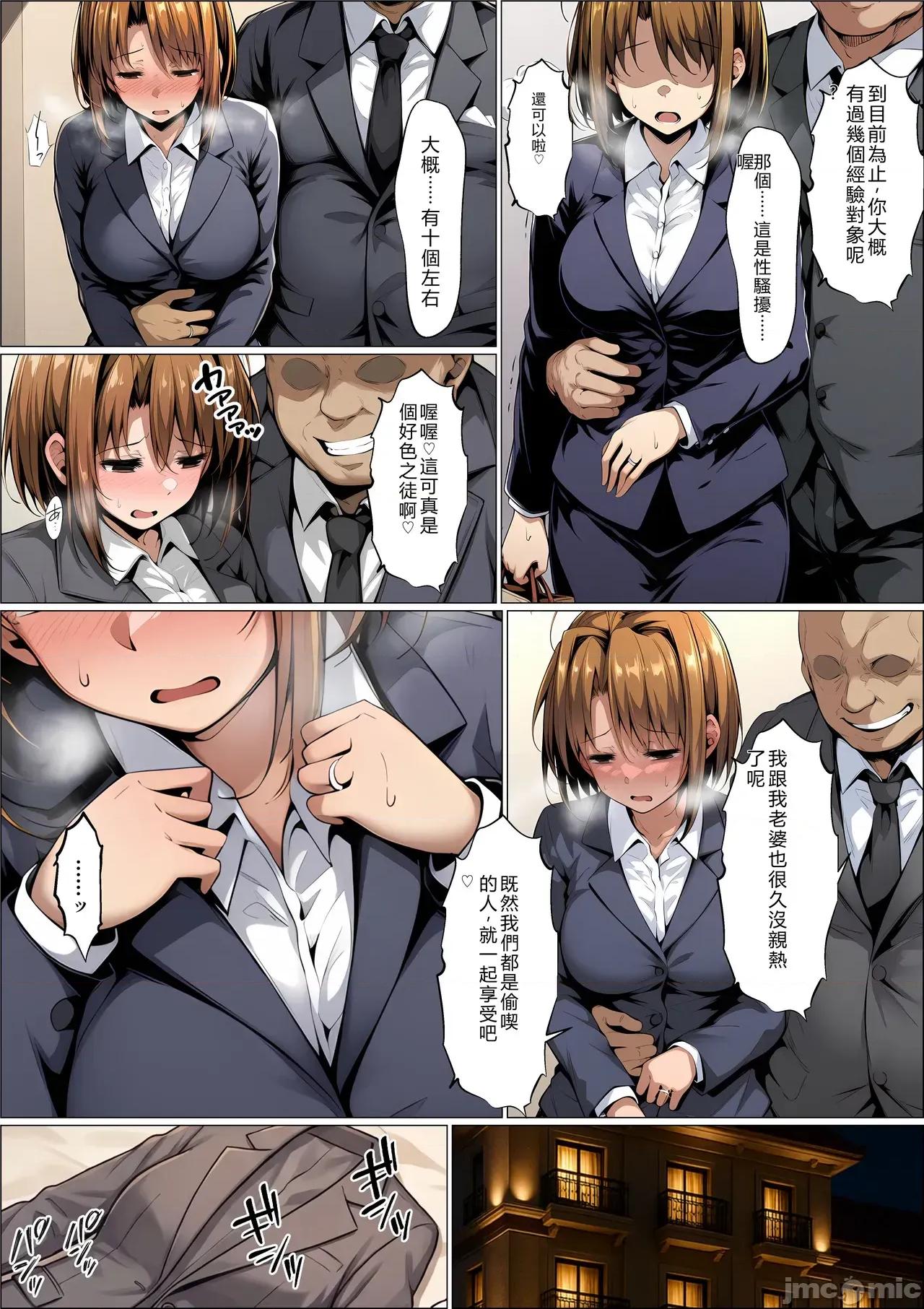 青春のヒロイン [山口雄太郎] 一緒に受驗を乘り越えた彼女？がヤリ〇ン先輩に寢取られる話 青春のヒロインNTR おまけ 第14页