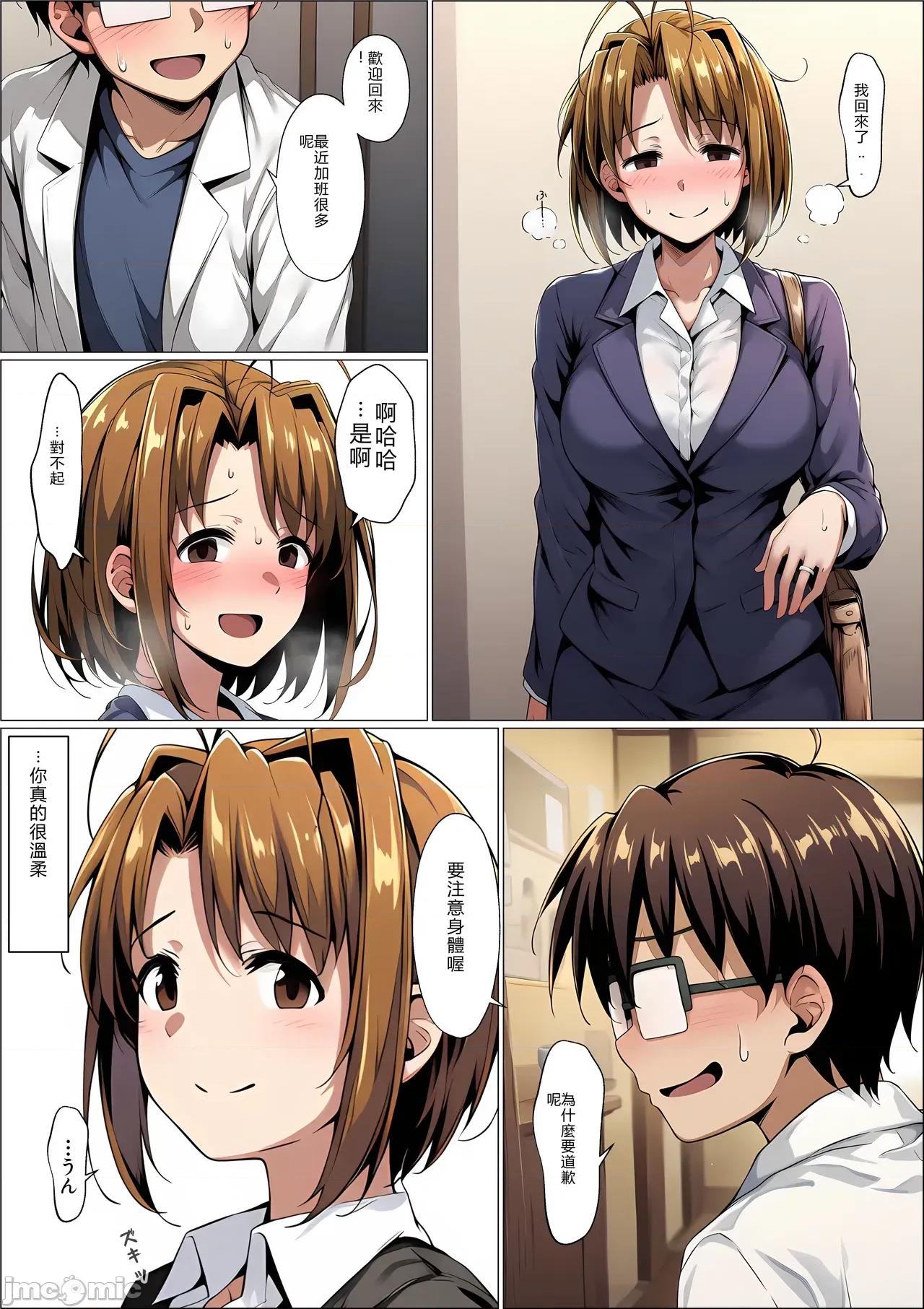 青春のヒロイン [山口雄太郎] 一緒に受驗を乘り越えた彼女？がヤリ〇ン先輩に寢取られる話 青春のヒロインNTR おまけ 第24页