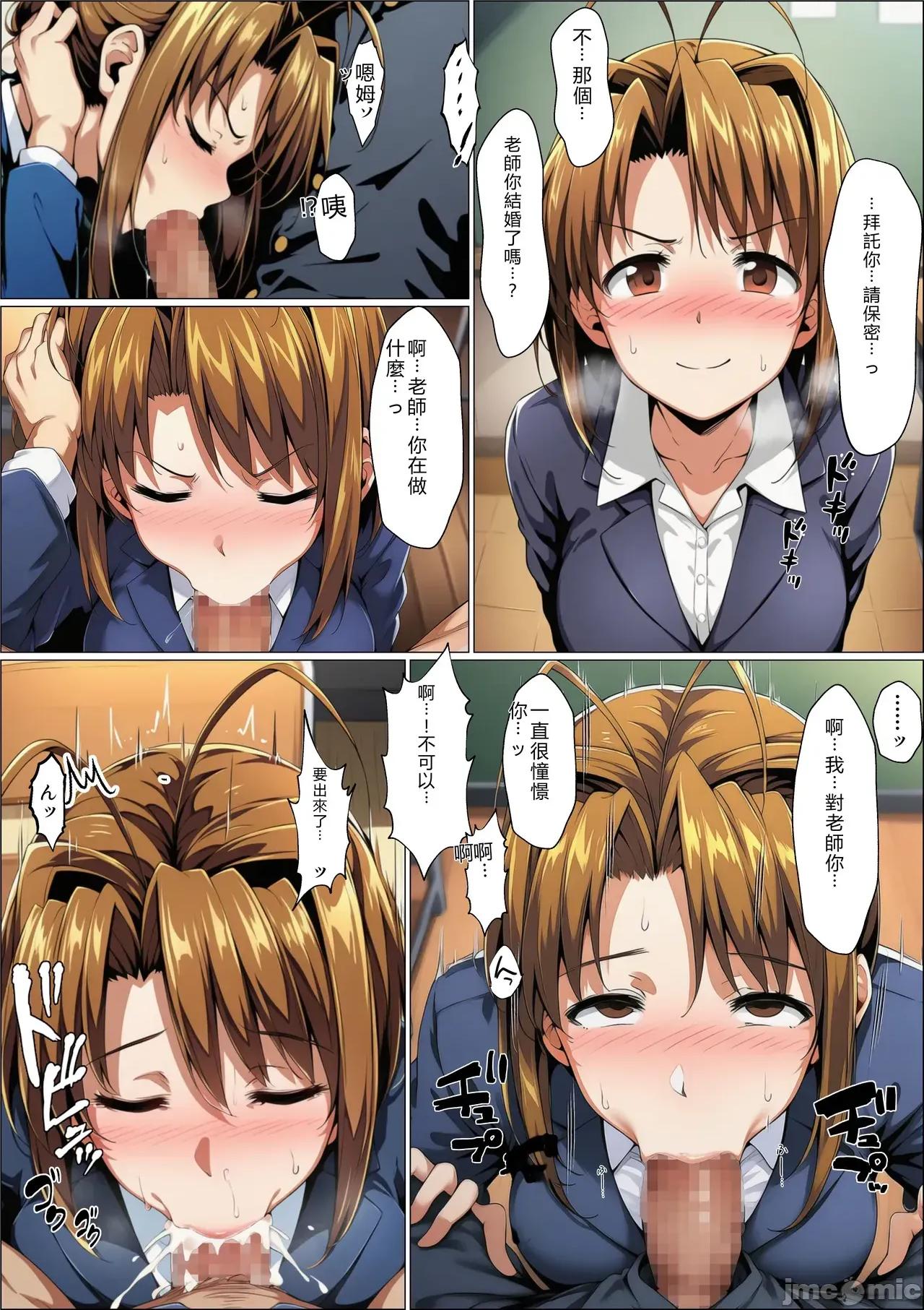 青春のヒロイン [山口雄太郎] 一緒に受驗を乘り越えた彼女？がヤリ〇ン先輩に寢取られる話 青春のヒロインNTR おまけ 第49页
