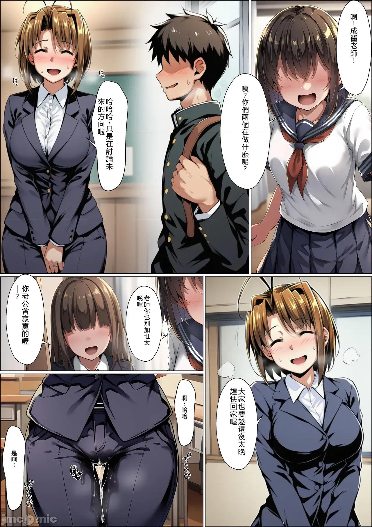 青春のヒロイン [山口雄太郎] 一緒に受驗を乘り越えた彼女？がヤリ〇ン先輩に寢取られる話 青春のヒロインNTR おまけ 第55页