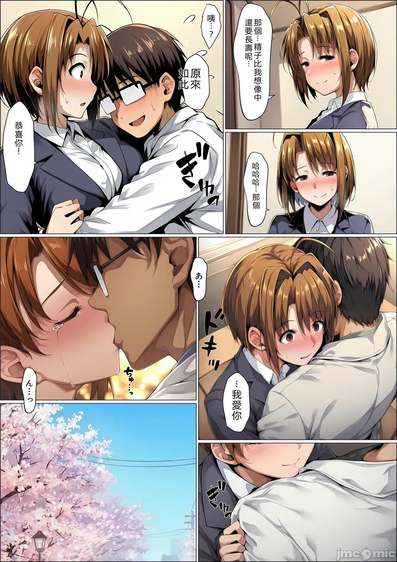 青春のヒロイン [山口雄太郎] 一緒に受驗を乘り越えた彼女？がヤリ〇ン先輩に寢取られる話 青春のヒロインNTR おまけ 第59页