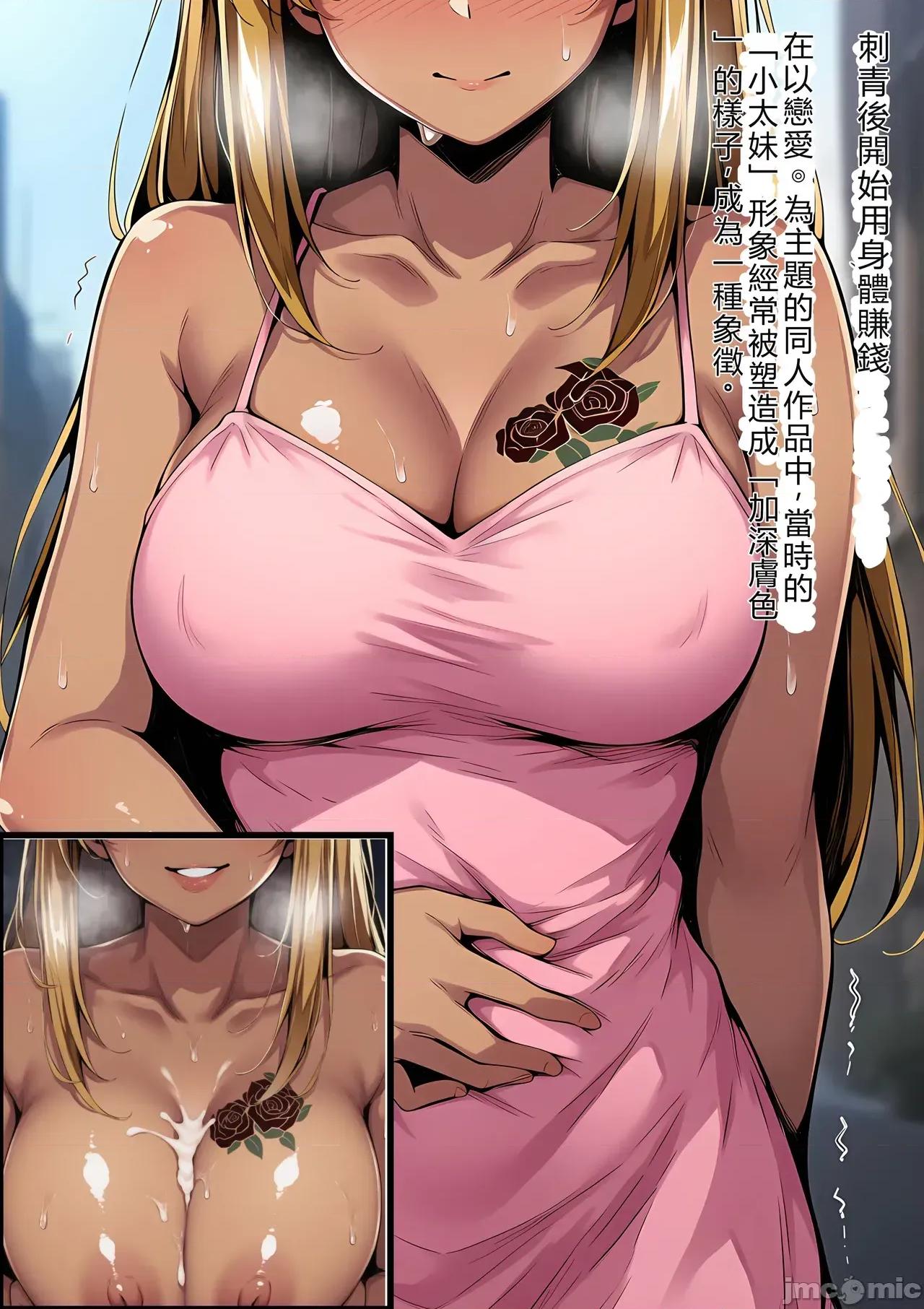 青春のヒロイン [山口雄太郎] 一緒に受驗を乘り越えた彼女？がヤリ〇ン先輩に寢取られる話 青春のヒロインNTR おまけ 第62页