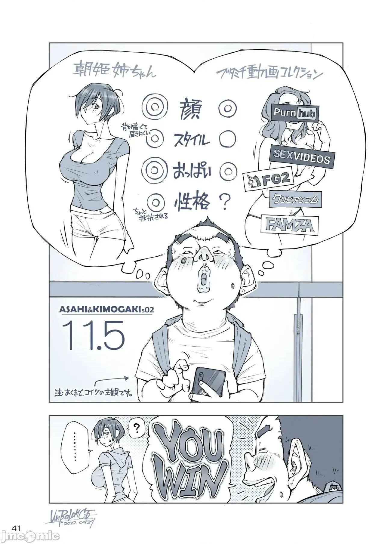 おっぱいおっきいお姉ちゃんと [sumsk翻譯富士康嵌字] [UnBaLanCE_(あんばらんす)]おっぱいおっきいお姉ちゃんと 第42页