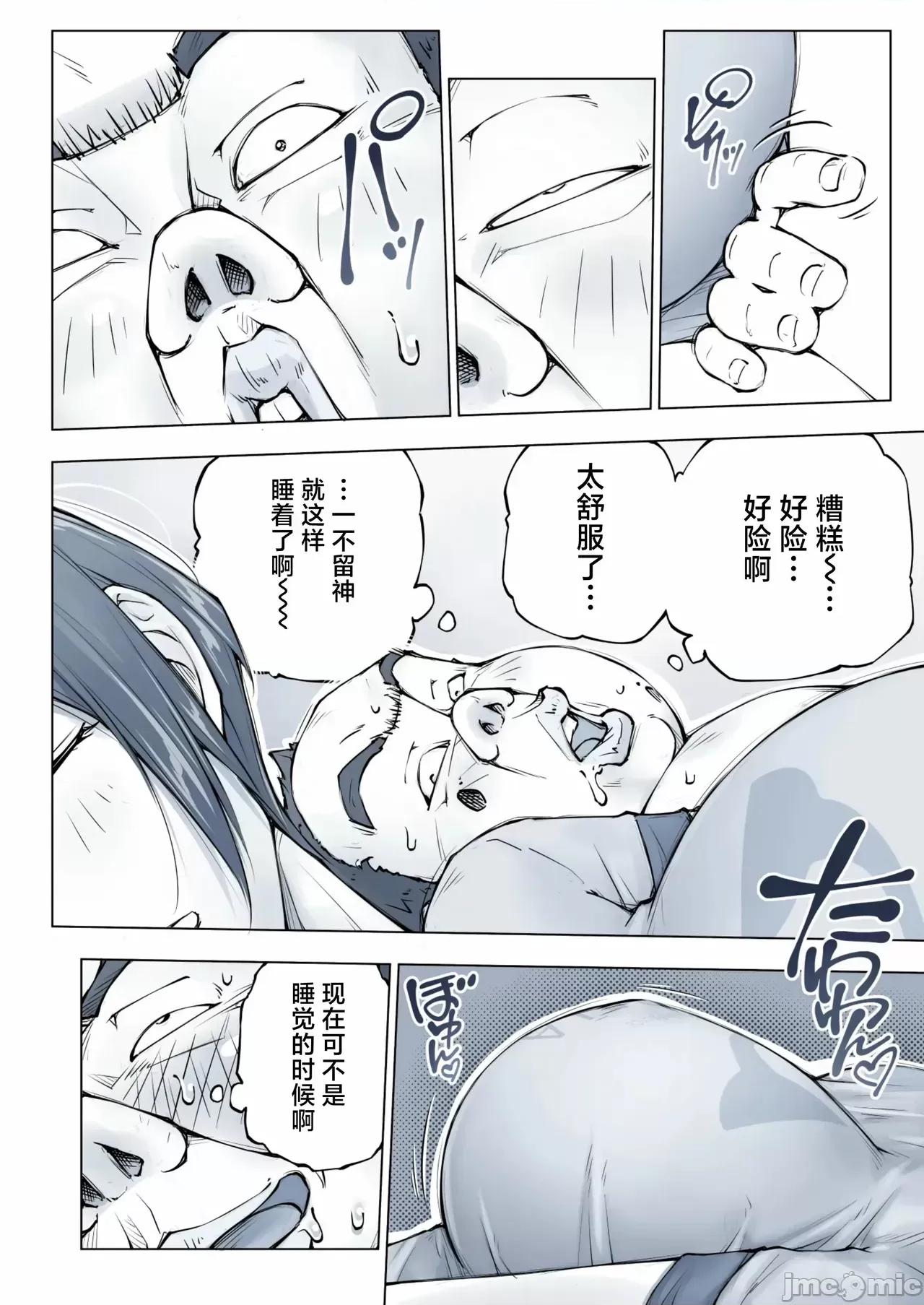 おっぱいおっきいお姉ちゃんと [sumsk翻譯富士康嵌字] [UnBaLanCE_(あんばらんす)]おっぱいおっきいお姉ちゃんと 第69页