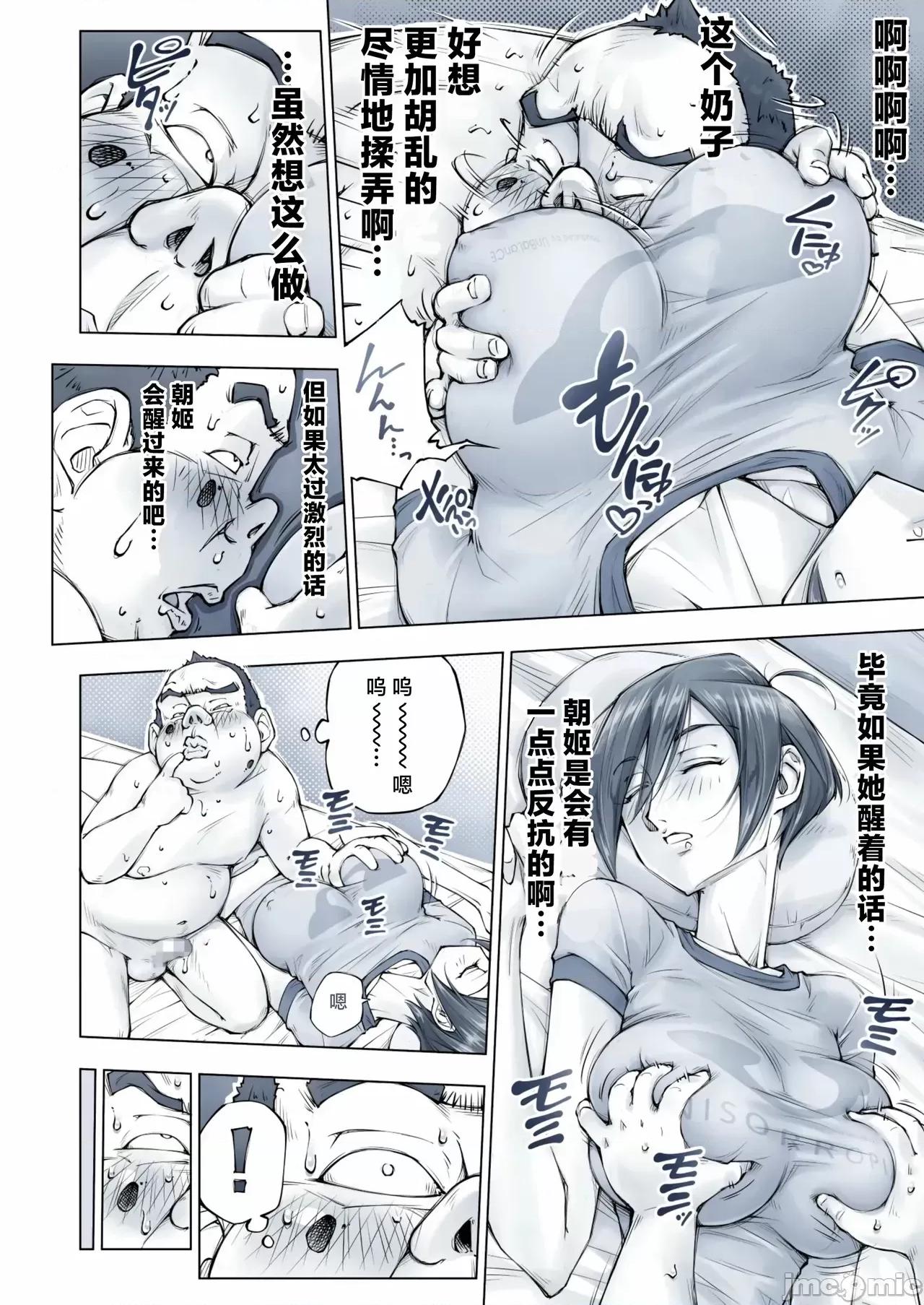 おっぱいおっきいお姉ちゃんと [sumsk翻譯富士康嵌字] [UnBaLanCE_(あんばらんす)]おっぱいおっきいお姉ちゃんと 第75页