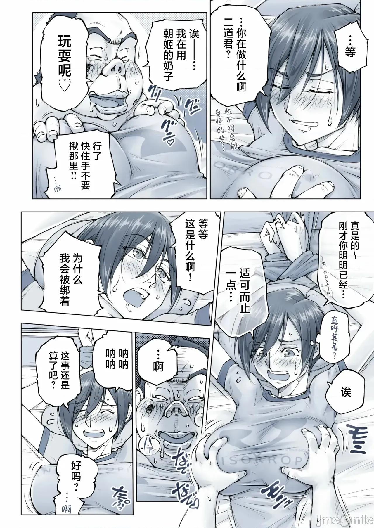 おっぱいおっきいお姉ちゃんと [sumsk翻譯富士康嵌字] [UnBaLanCE_(あんばらんす)]おっぱいおっきいお姉ちゃんと 第77页