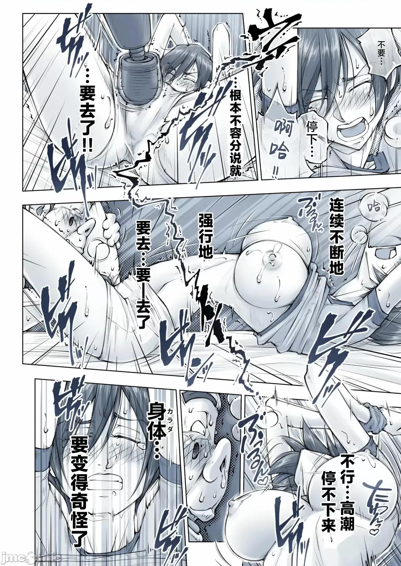 おっぱいおっきいお姉ちゃんと [sumsk翻譯富士康嵌字] [UnBaLanCE_(あんばらんす)]おっぱいおっきいお姉ちゃんと 第85页