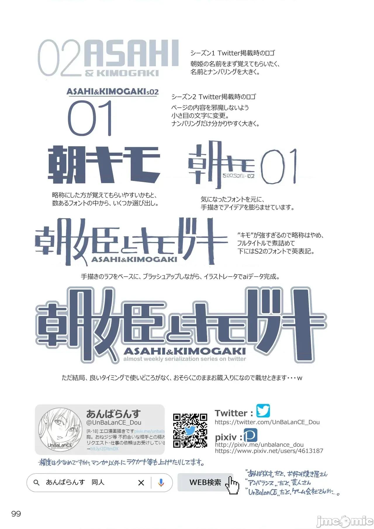 おっぱいおっきいお姉ちゃんと [sumsk翻譯富士康嵌字] [UnBaLanCE_(あんばらんす)]おっぱいおっきいお姉ちゃんと 第100页