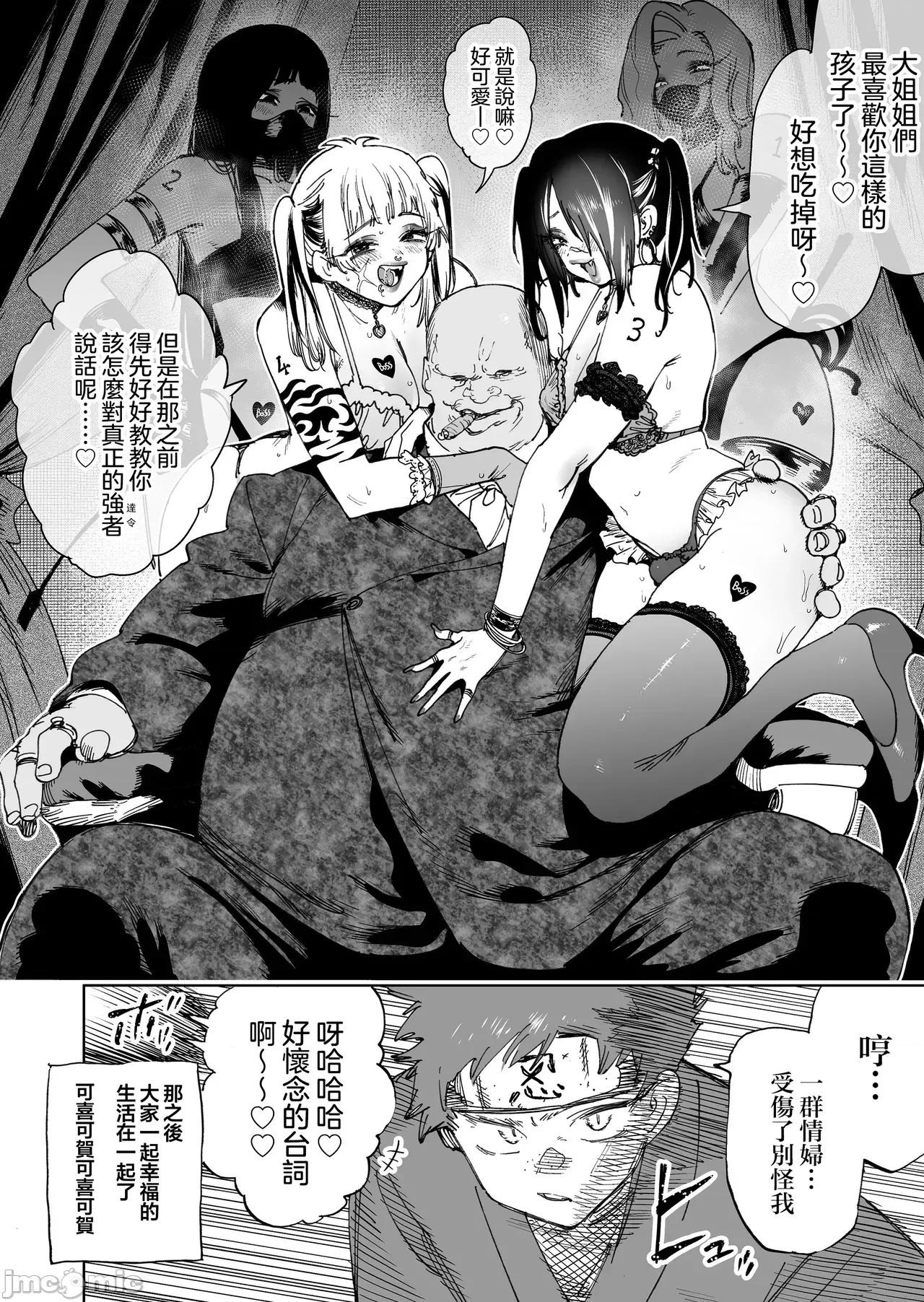 ほりす短篇 [瑞樹漢化組] [Horieros] ほりえろす短篇 第2页