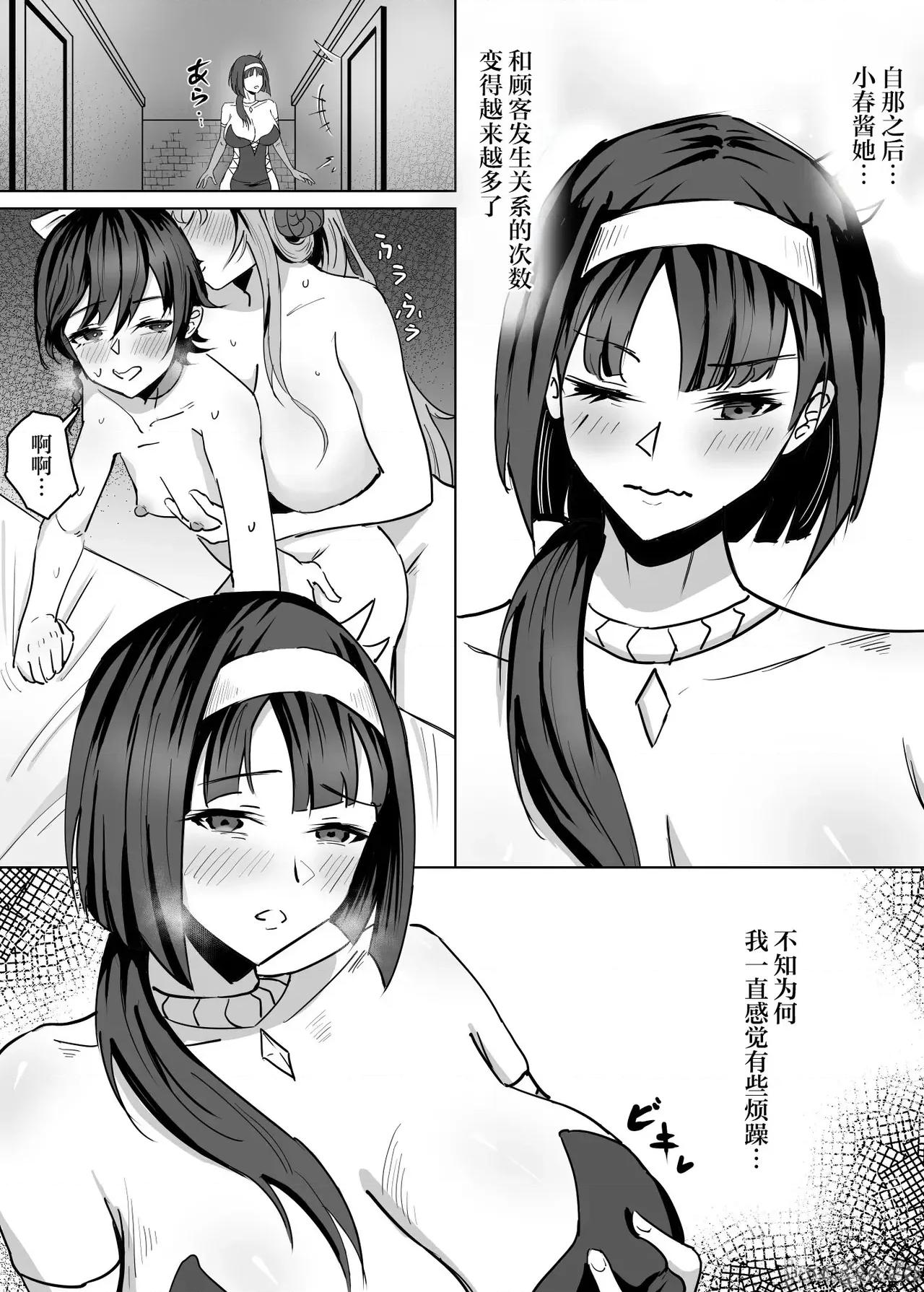 II [SoftCurl (雪花蟲)] 母が經營しているのは異世界百合酒場なのか!? II 第2页