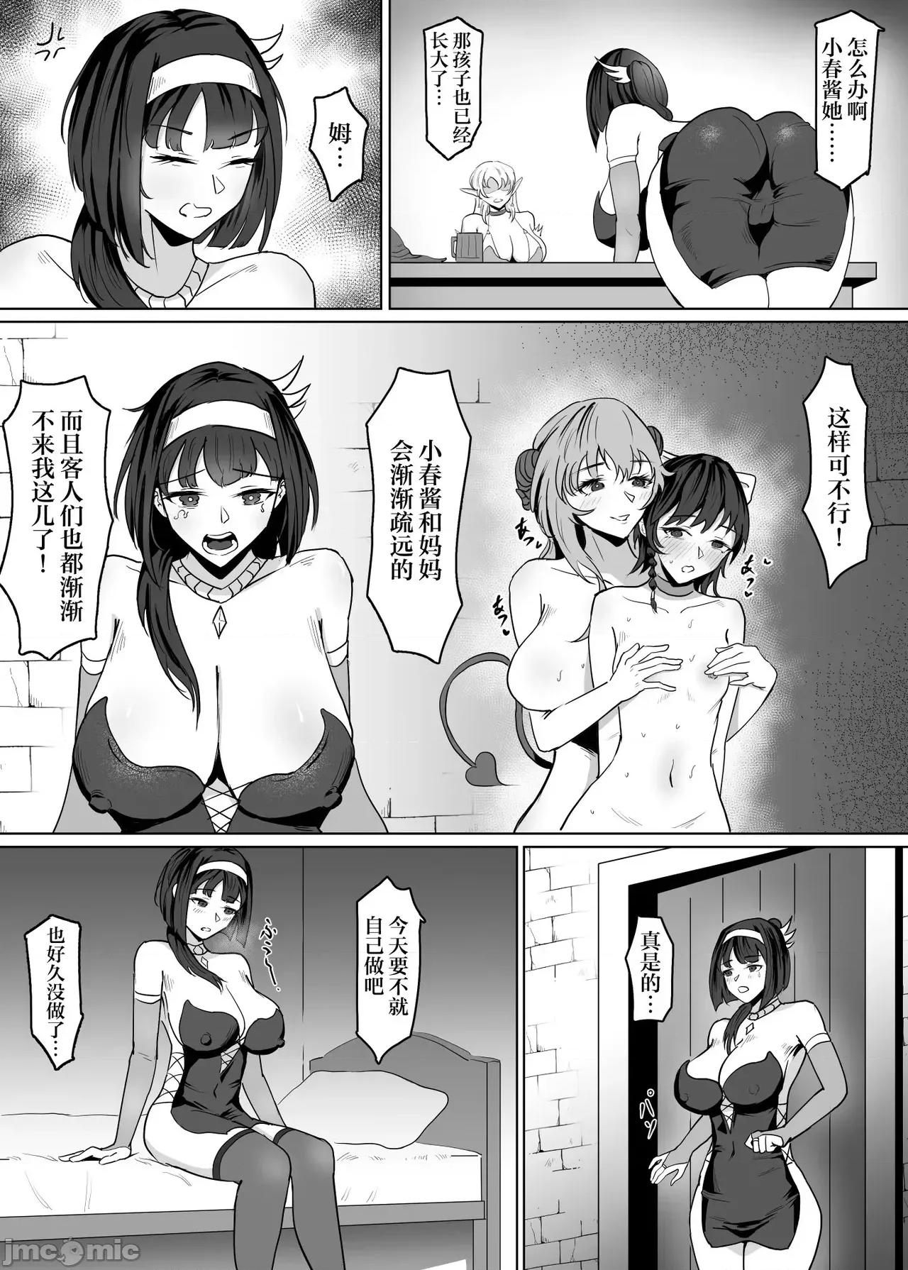 II [SoftCurl (雪花蟲)] 母が經營しているのは異世界百合酒場なのか!? II 第6页