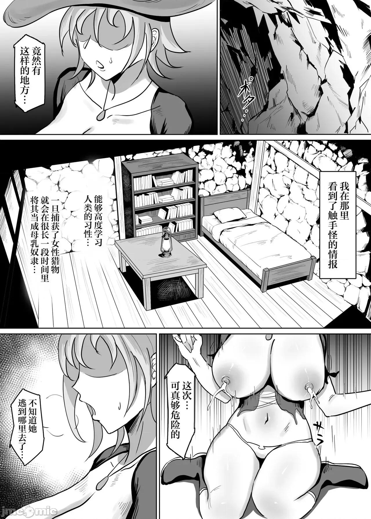II [SoftCurl (雪花蟲)] 母が經營しているのは異世界百合酒場なのか!? II 第36页