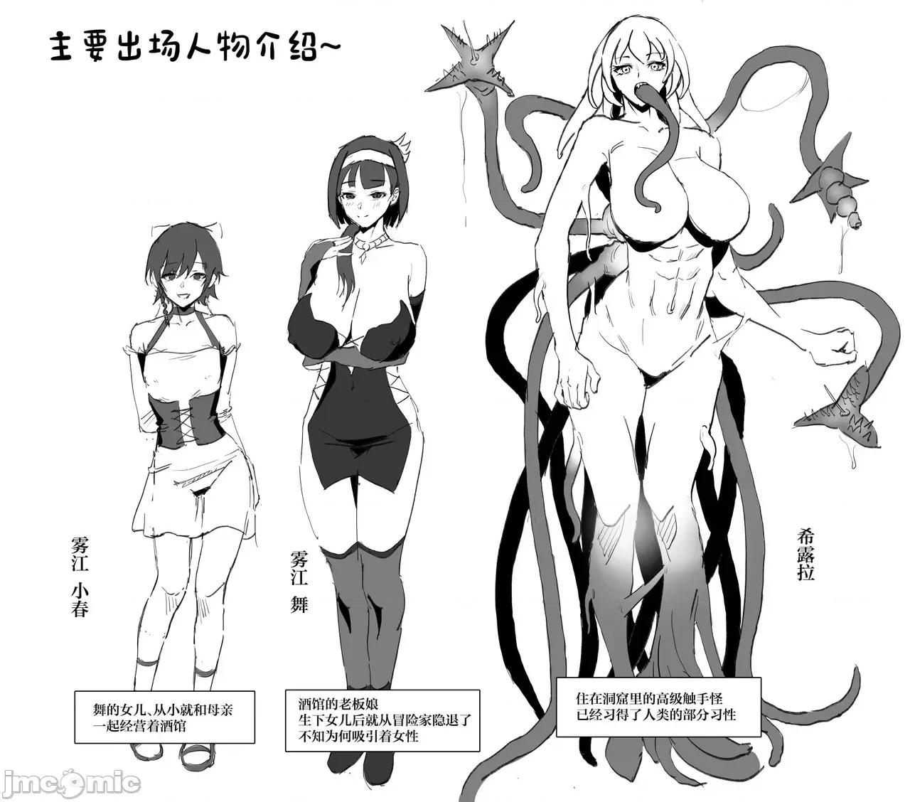 II [SoftCurl (雪花蟲)] 母が經營しているのは異世界百合酒場なのか!? II 第39页