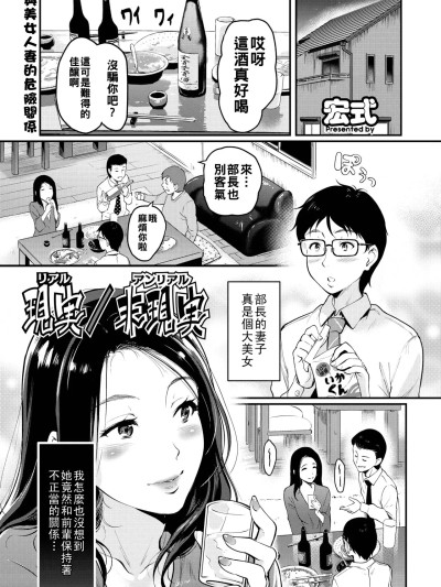 非現實