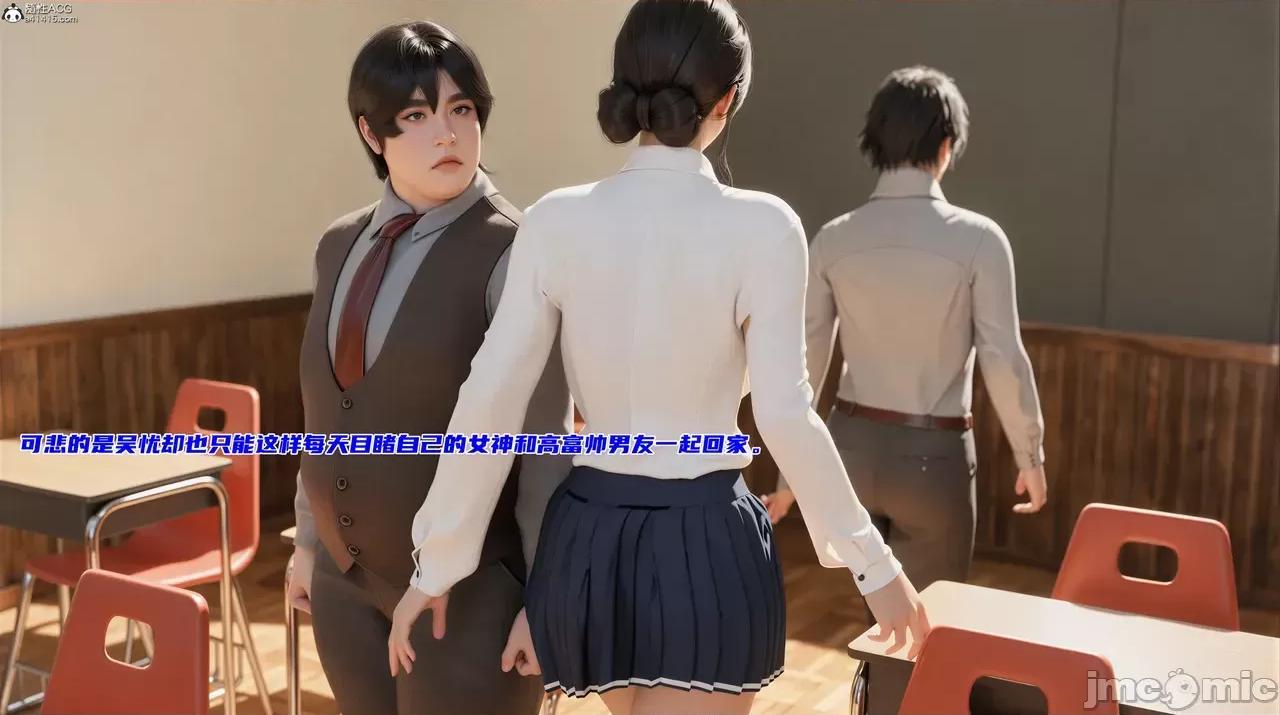 校園奴隸契約01-02 [3D]校園奴隸契約01-02 第10页