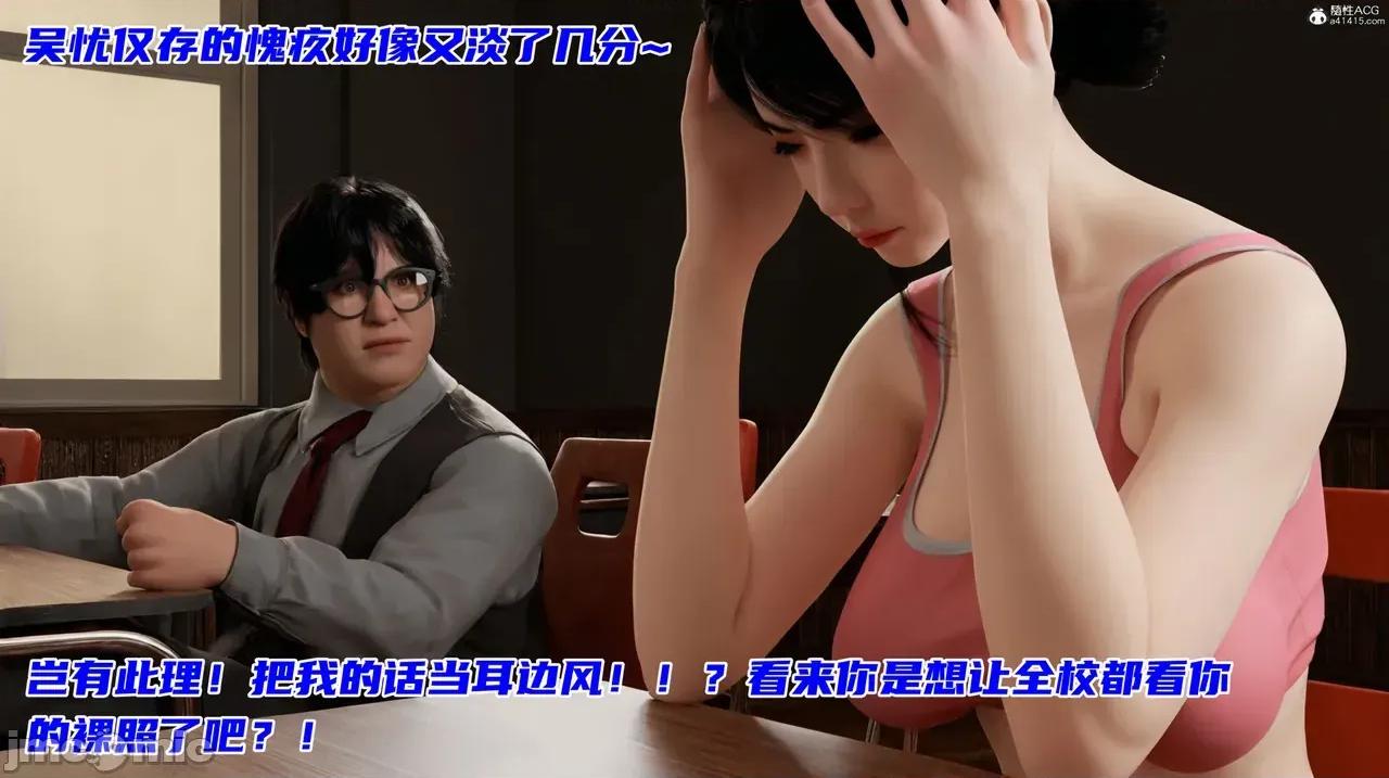 校園奴隸契約01-02 [3D]校園奴隸契約01-02 第331页