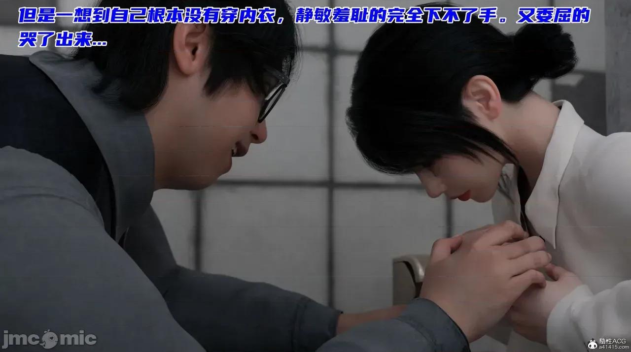 校園奴隸契約01-02 [3D]校園奴隸契約01-02 第366页