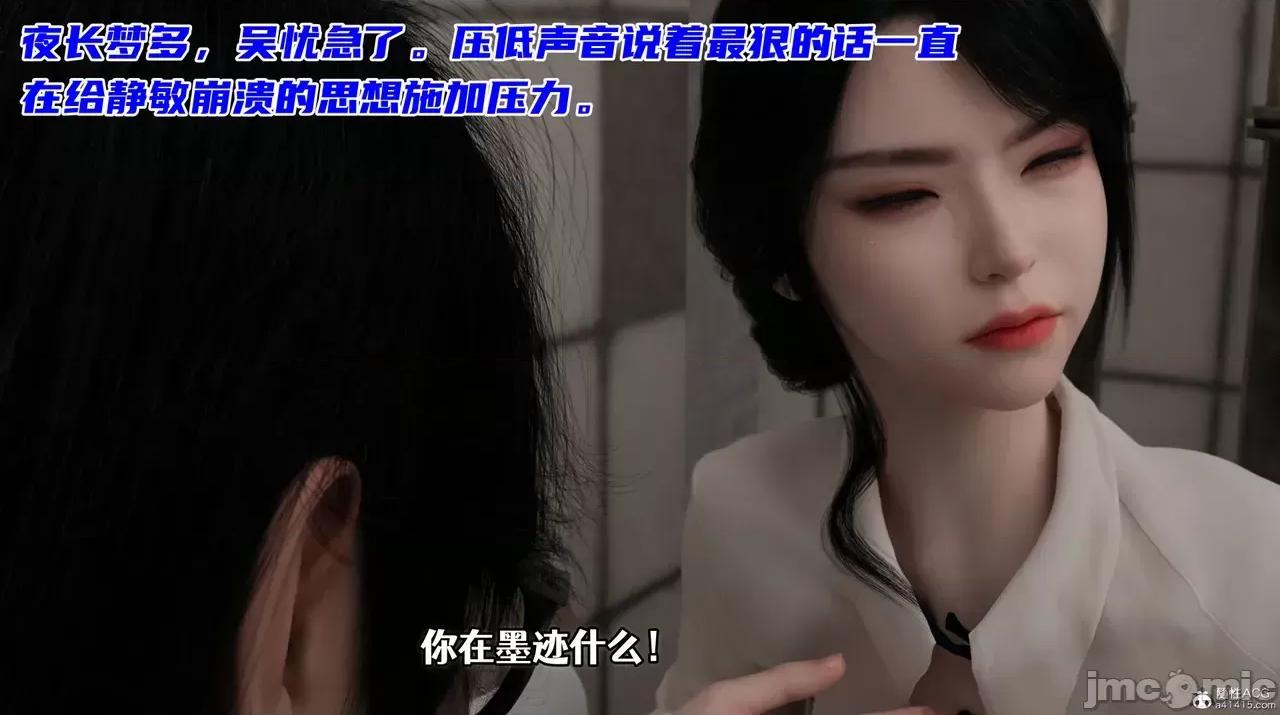 校園奴隸契約01-02 [3D]校園奴隸契約01-02 第367页
