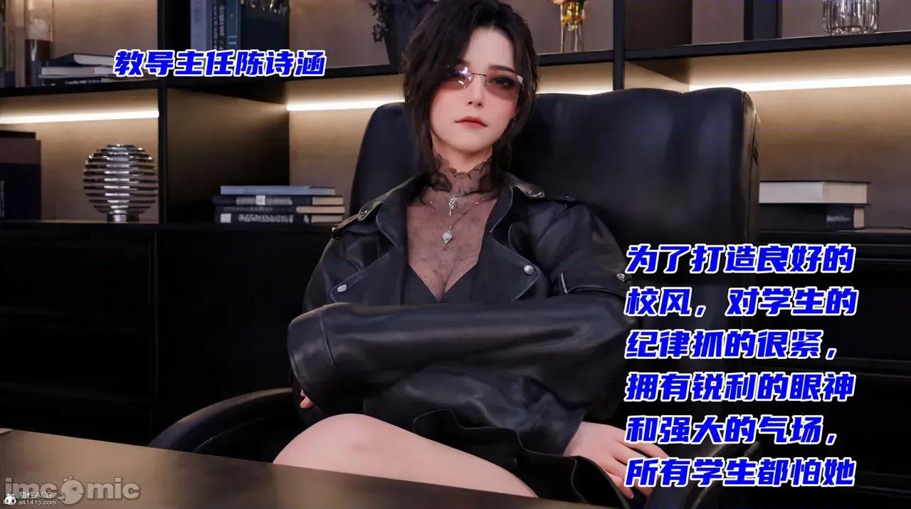 校園奴隸契約01-02 [3D]校園奴隸契約01-02 第465页