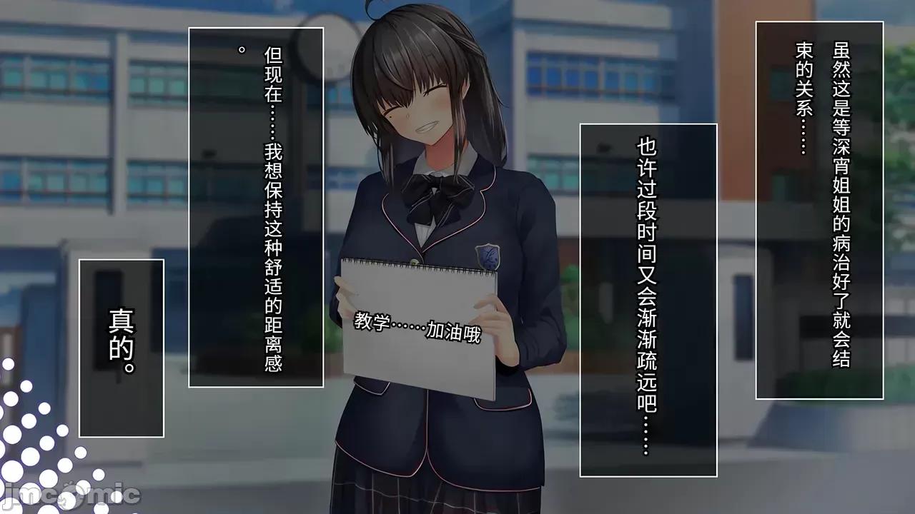 沉默寡言的姐姐向弟弟“回禮”的故事 沉默寡言的姐姐向弟弟“回禮”的故事[傅易個人漢化][せびれ] 無口なお姉ちゃんが弟に「お返し」する話 第10页