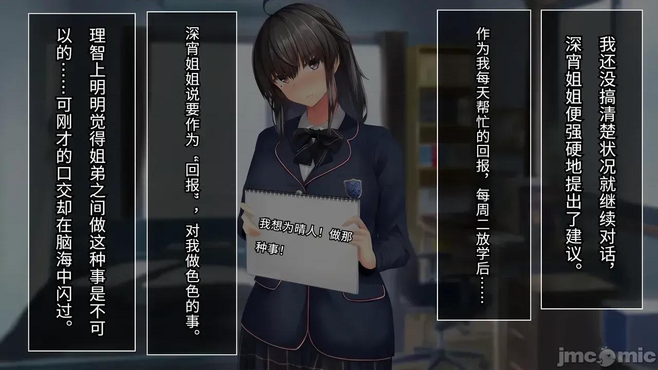沉默寡言的姐姐向弟弟“回禮”的故事 沉默寡言的姐姐向弟弟“回禮”的故事[傅易個人漢化][せびれ] 無口なお姉ちゃんが弟に「お返し」する話 第45页