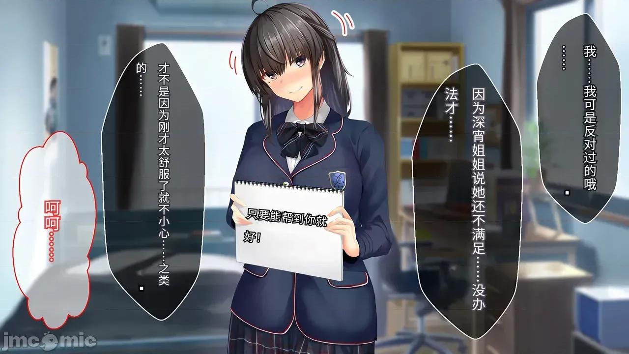 沉默寡言的姐姐向弟弟“回禮”的故事 沉默寡言的姐姐向弟弟“回禮”的故事[傅易個人漢化][せびれ] 無口なお姉ちゃんが弟に「お返し」する話 第46页