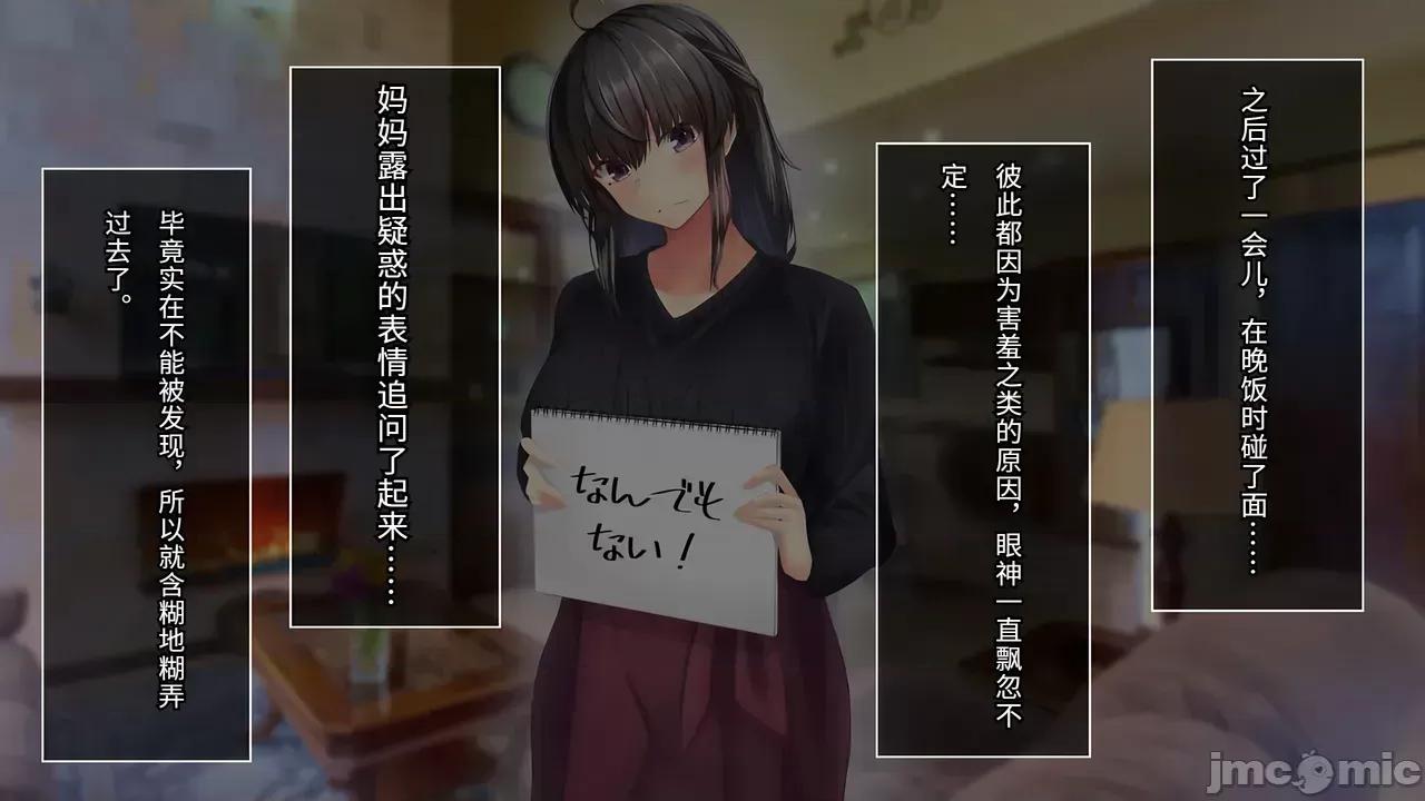 沉默寡言的姐姐向弟弟“回禮”的故事 沉默寡言的姐姐向弟弟“回禮”的故事[傅易個人漢化][せびれ] 無口なお姉ちゃんが弟に「お返し」する話 第48页