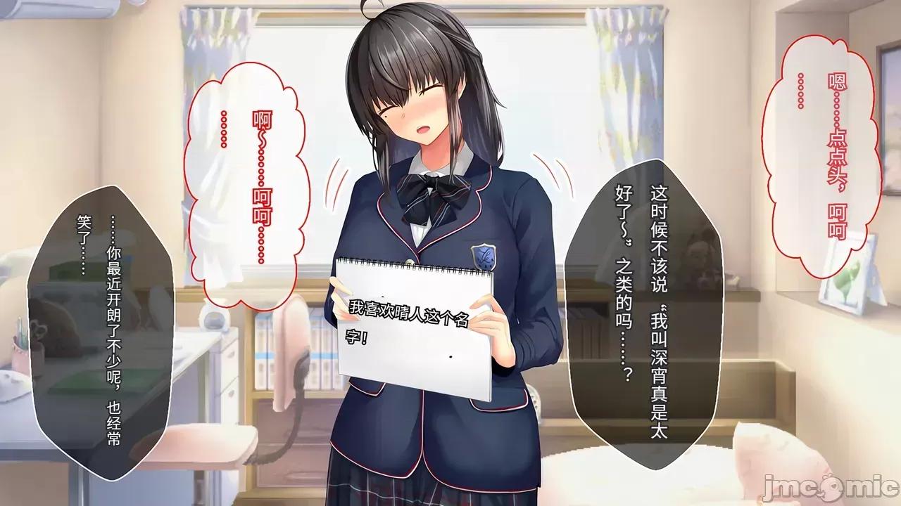 沉默寡言的姐姐向弟弟“回禮”的故事 沉默寡言的姐姐向弟弟“回禮”的故事[傅易個人漢化][せびれ] 無口なお姉ちゃんが弟に「お返し」する話 第68页