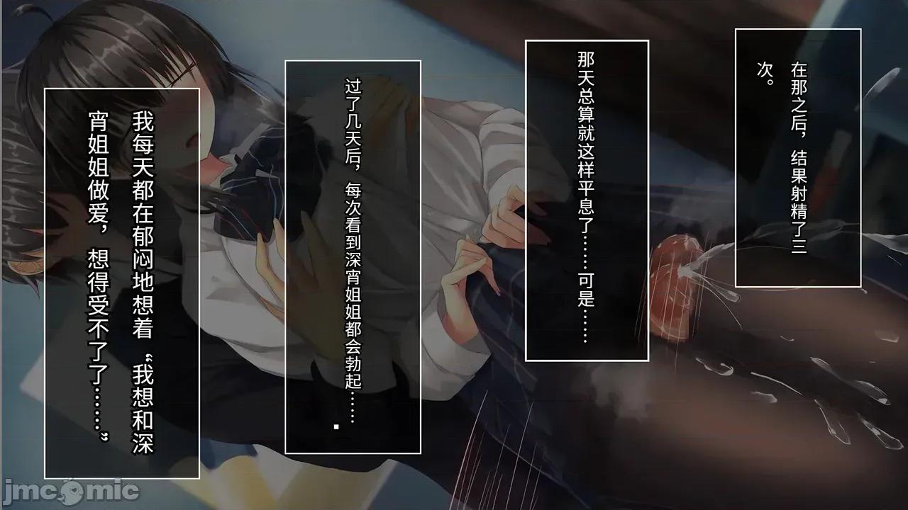 沉默寡言的姐姐向弟弟“回禮”的故事 沉默寡言的姐姐向弟弟“回禮”的故事[傅易個人漢化][せびれ] 無口なお姉ちゃんが弟に「お返し」する話 第100页