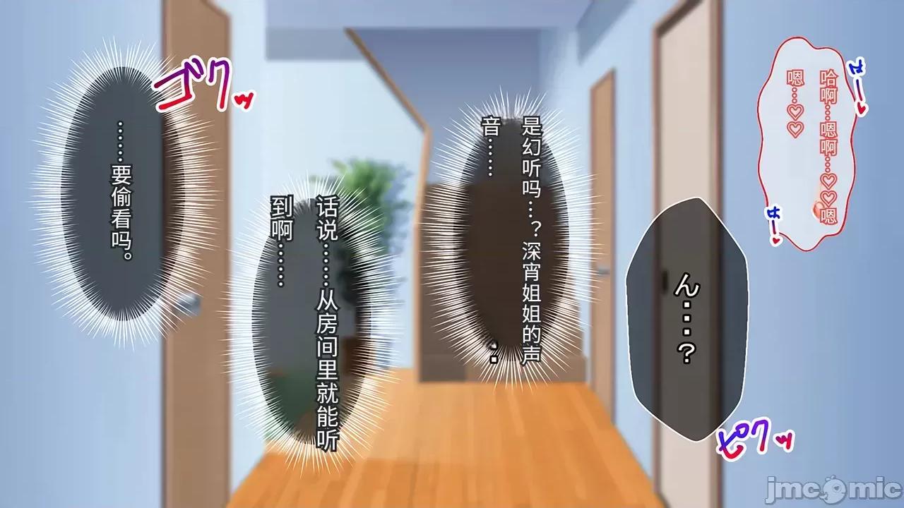 沉默寡言的姐姐向弟弟“回禮”的故事 沉默寡言的姐姐向弟弟“回禮”的故事[傅易個人漢化][せびれ] 無口なお姉ちゃんが弟に「お返し」する話 第102页
