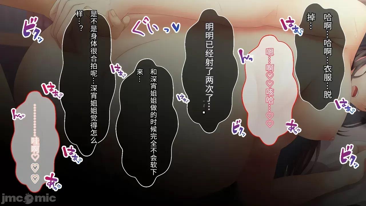 沉默寡言的姐姐向弟弟“回禮”的故事 沉默寡言的姐姐向弟弟“回禮”的故事[傅易個人漢化][せびれ] 無口なお姉ちゃんが弟に「お返し」する話 第129页
