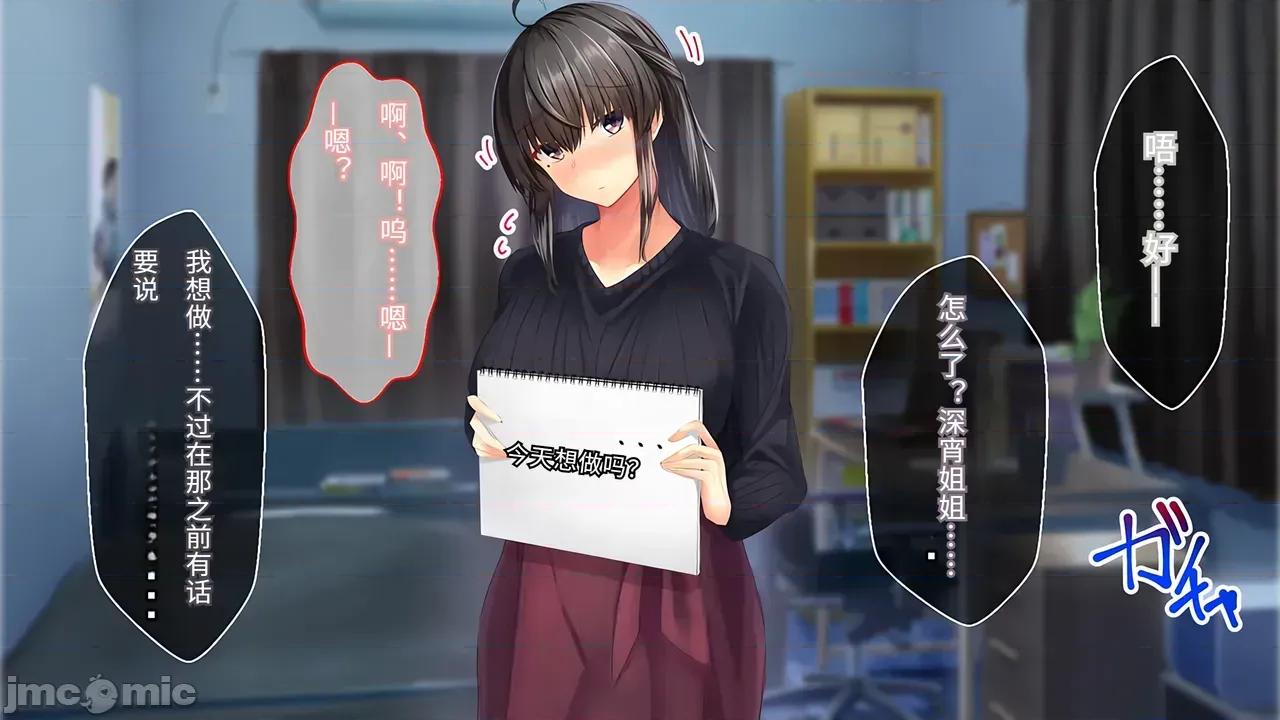 沉默寡言的姐姐向弟弟“回禮”的故事 沉默寡言的姐姐向弟弟“回禮”的故事[傅易個人漢化][せびれ] 無口なお姉ちゃんが弟に「お返し」する話 第145页