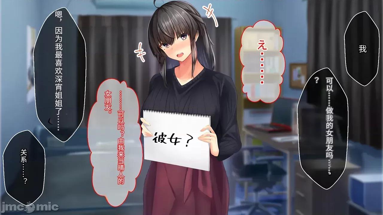 沉默寡言的姐姐向弟弟“回禮”的故事 沉默寡言的姐姐向弟弟“回禮”的故事[傅易個人漢化][せびれ] 無口なお姉ちゃんが弟に「お返し」する話 第147页
