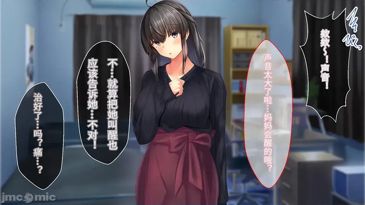 沉默寡言的姐姐向弟弟“回禮”的故事 沉默寡言的姐姐向弟弟“回禮”的故事[傅易個人漢化][せびれ] 無口なお姉ちゃんが弟に「お返し」する話 第148页