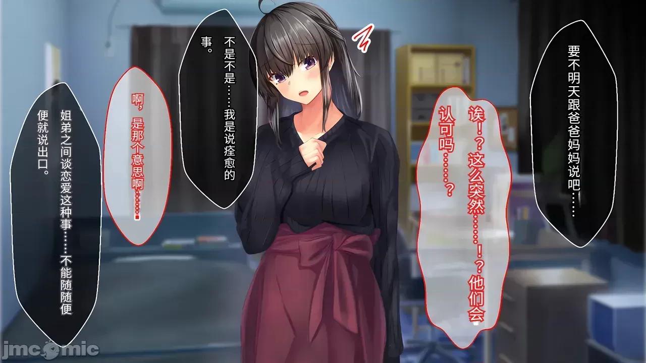 沉默寡言的姐姐向弟弟“回禮”的故事 沉默寡言的姐姐向弟弟“回禮”的故事[傅易個人漢化][せびれ] 無口なお姉ちゃんが弟に「お返し」する話 第179页