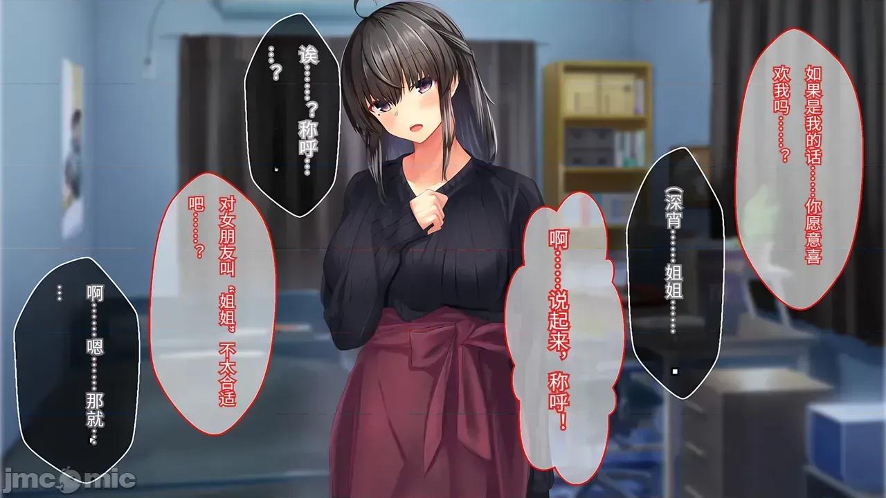 沉默寡言的姐姐向弟弟“回禮”的故事 沉默寡言的姐姐向弟弟“回禮”的故事[傅易個人漢化][せびれ] 無口なお姉ちゃんが弟に「お返し」する話 第183页