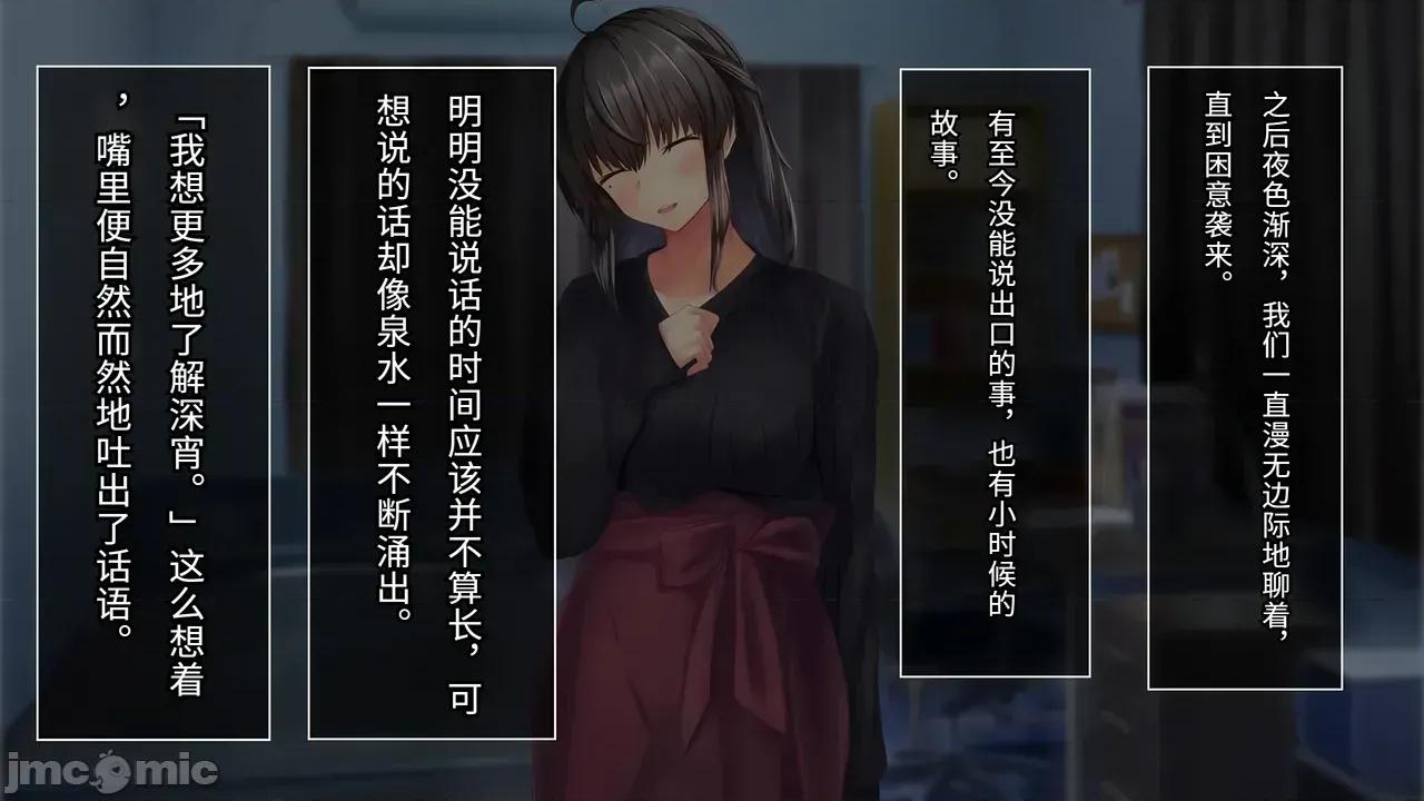 沉默寡言的姐姐向弟弟“回禮”的故事 沉默寡言的姐姐向弟弟“回禮”的故事[傅易個人漢化][せびれ] 無口なお姉ちゃんが弟に「お返し」する話 第186页