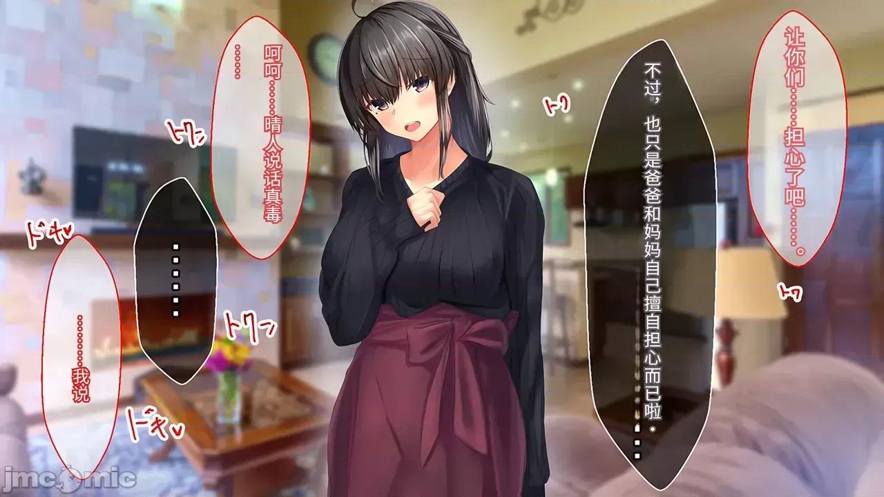 沉默寡言的姐姐向弟弟“回禮”的故事 沉默寡言的姐姐向弟弟“回禮”的故事[傅易個人漢化][せびれ] 無口なお姉ちゃんが弟に「お返し」する話 第189页