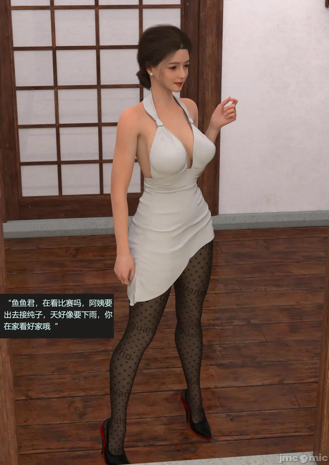 我的溫柔媽媽和性感老師 [guanzhu] 我的溫柔媽媽和性感老師 番外 女友媽媽2 第10页