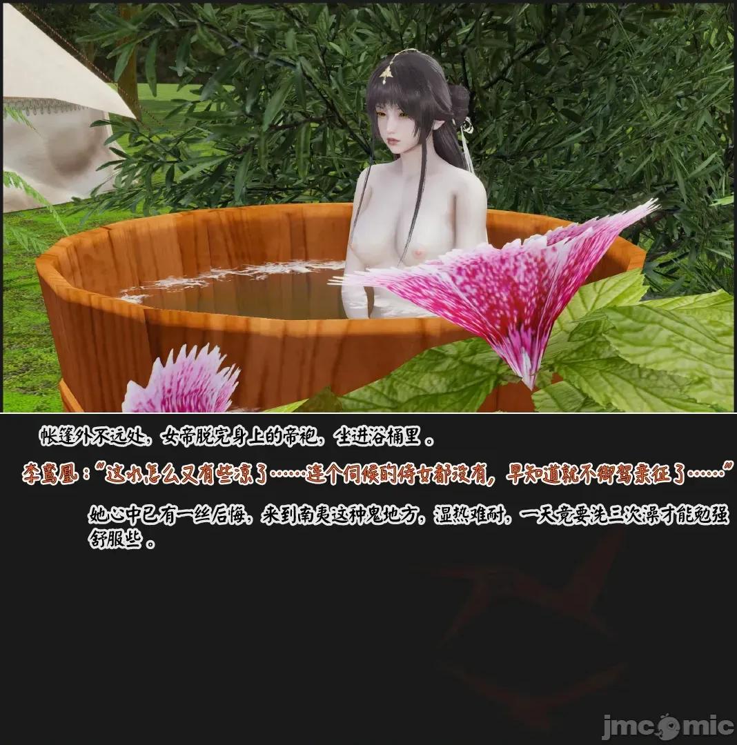 女帝&女將軍——南徵蠻族沉浮記～永無止境的恥辱與奸淫改造～！ [血清零]女帝&女將軍——南徵蠻族沉浮記～永無止境的恥辱與奸淫改造～！ 第10页