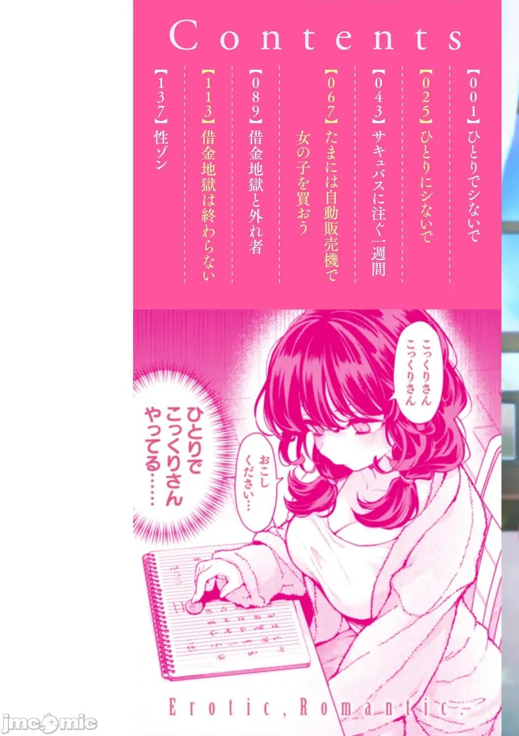 いろまん [エロ井ロエ] えろいろまん 第2页