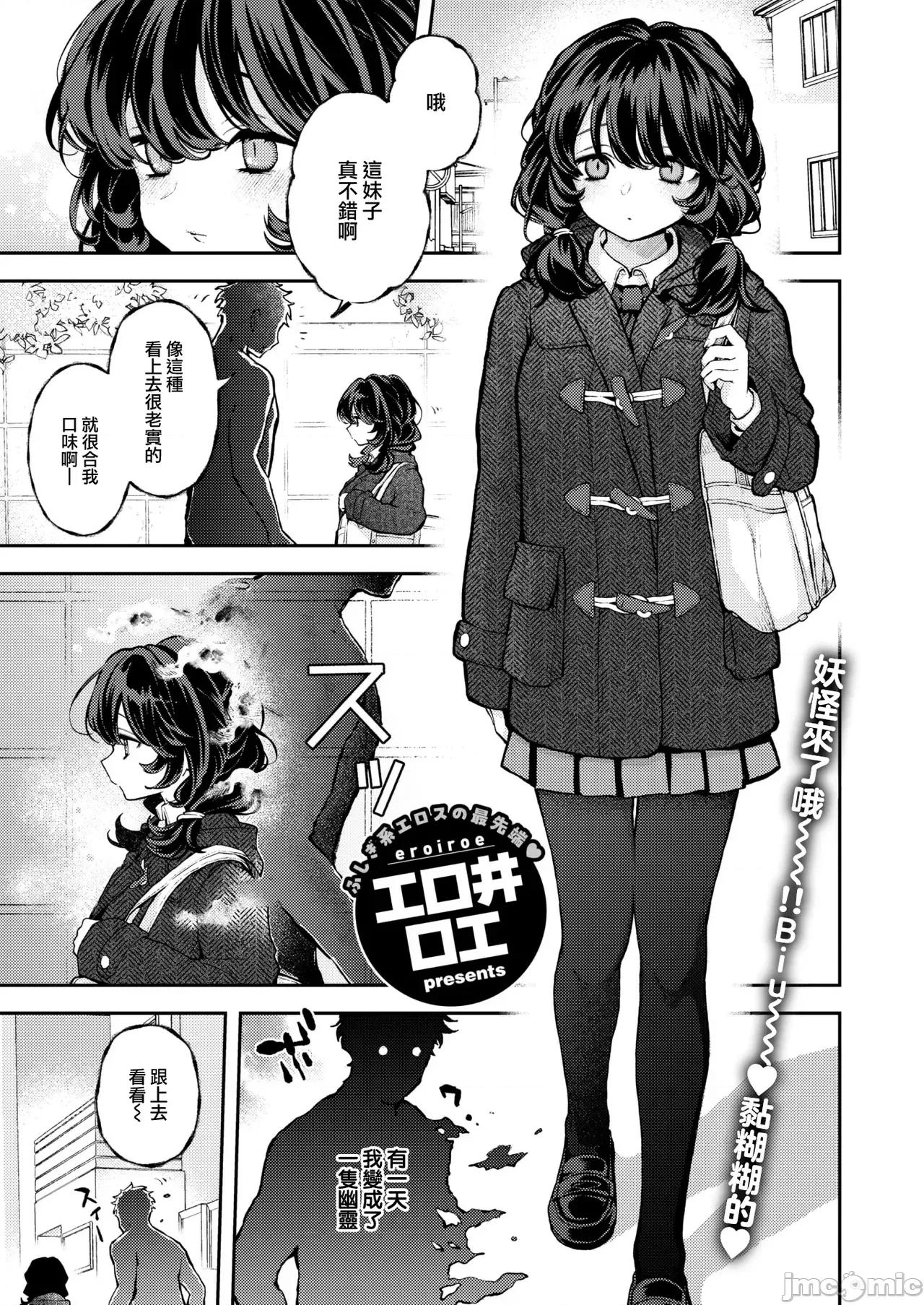 いろまん [エロ井ロエ] えろいろまん 第3页