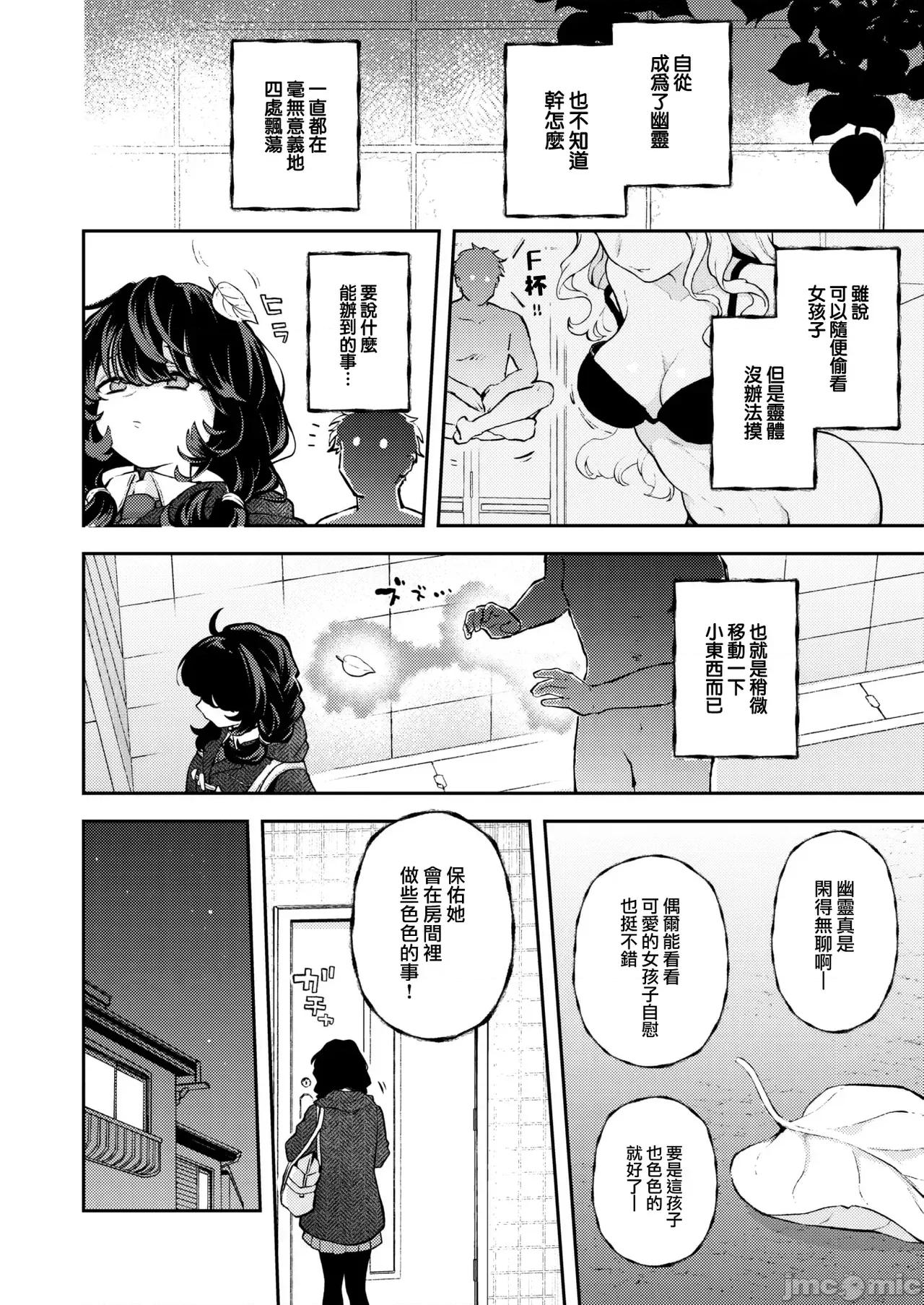 いろまん [エロ井ロエ] えろいろまん 第4页