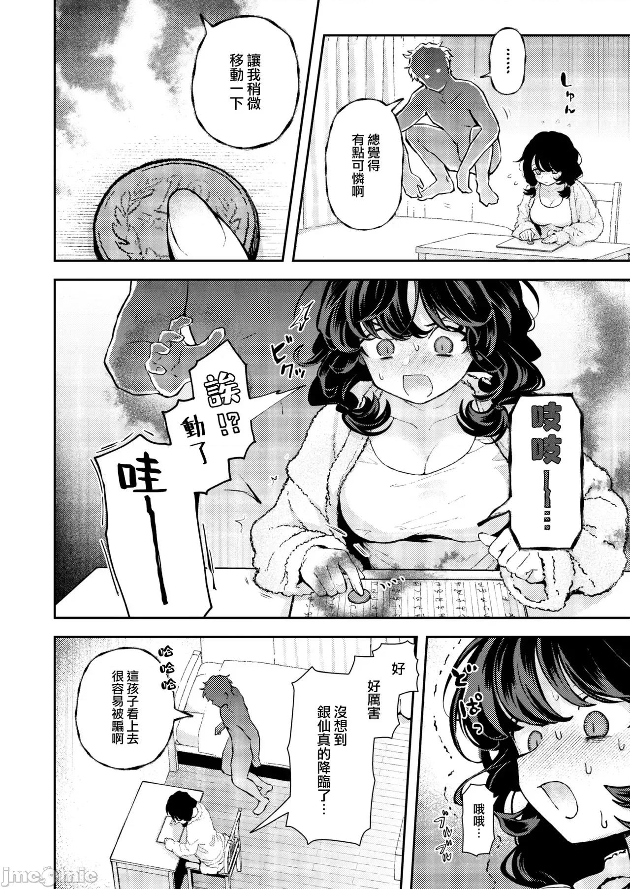 いろまん [エロ井ロエ] えろいろまん 第6页